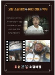 고향소갈비찜 인동진평점