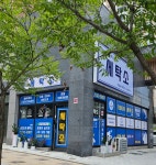 기업도시 세탁소