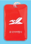호식이여행사