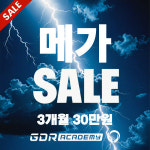 GDR아카데미 구로 신도림점