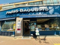 파리바게뜨 대구동구청점