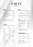 네일이유