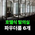 빌리프짐 헬스&PT 선릉역점