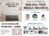 청호나이스 향남지사