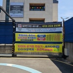 세차의고수 하남점