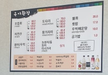 옥이횟집
