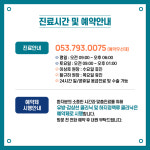 경대연합외과의원