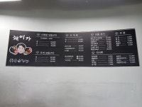 해미가