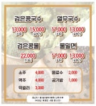 통일가든