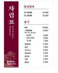 솔향축산 정육식당