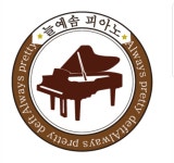 늘예솜피아노