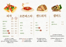 카페수 하늘보리피자
