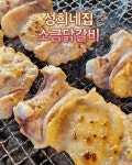 성희네집