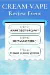 크림 전자담배