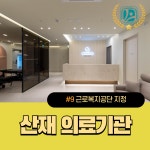 세종센텀한의원
