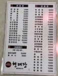 현래장