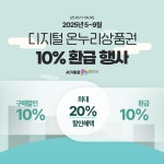 서가종로온누리약국