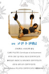 헬스엔젤스필라테스 제주노형점