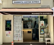 매머드익스프레스 현대미아점