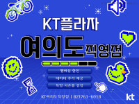 KT플라자 여의도역점