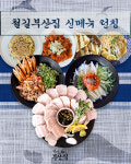 철길부산집 대전괴정점