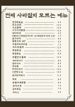 서교동닭강정본점