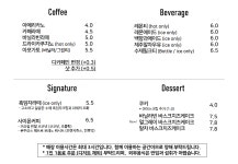백록다방