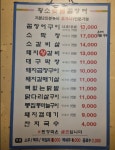 황소숯불꼼장어
