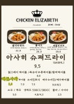 서교동닭강정본점