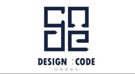 디자인코드