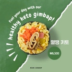 다미김밥