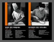 예소반