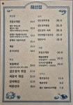 해선집