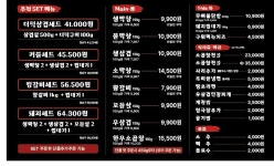 불막열삼 금곡화목점