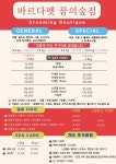 바르다펫 꿈의숲점