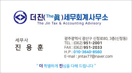 더진 세무회계사무소