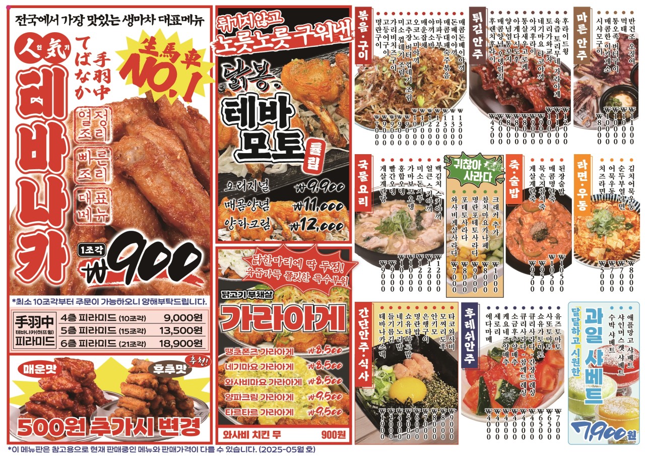 생마차대전 이미지