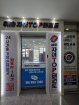 자이탑태권도