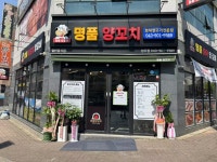 명품양꼬치
