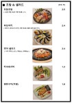 사계 전주본점