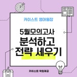 카이스트학원