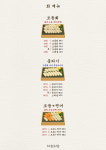 하송초밥