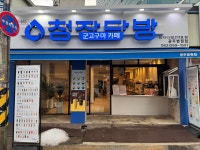 청자다방 광주병원점