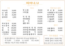 피어나,U 상무점