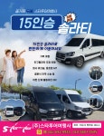 스타투어여행사