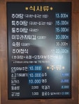 남원추어탕