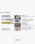 웨이파인더컨설팅
