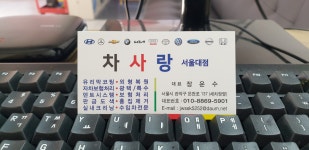 차사랑