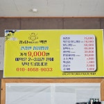 정담백반