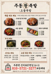 주촌 주동왕족발